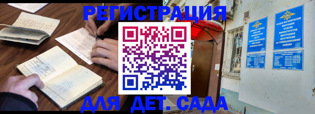 временная регистрация законно в Кемеровской области