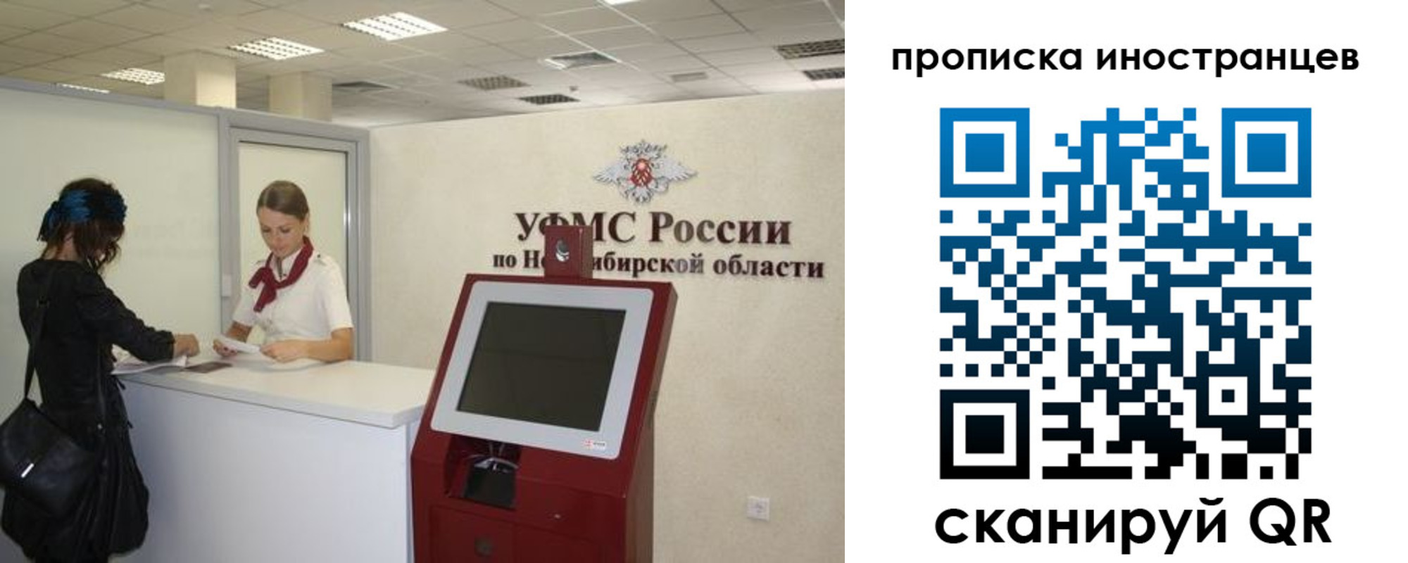 временная регистрация поиск в Кемеровской области