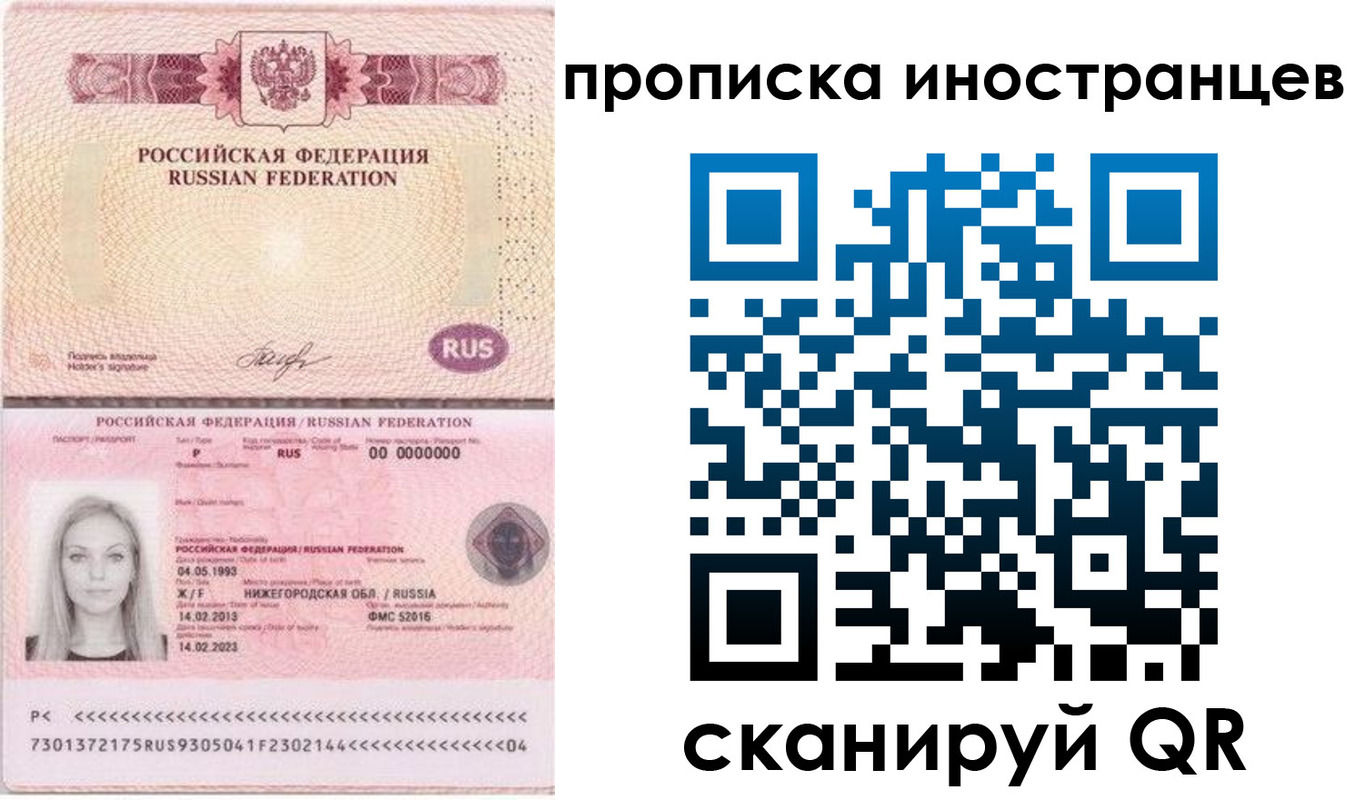 прописка поиск в Кемеровской области