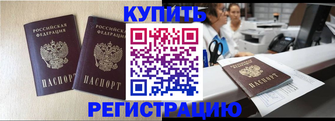 временная регистрация 2025 в Кемеровской области