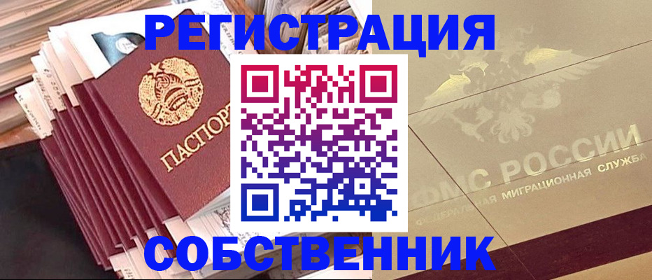 найти адрес прописки в Кемеровской области