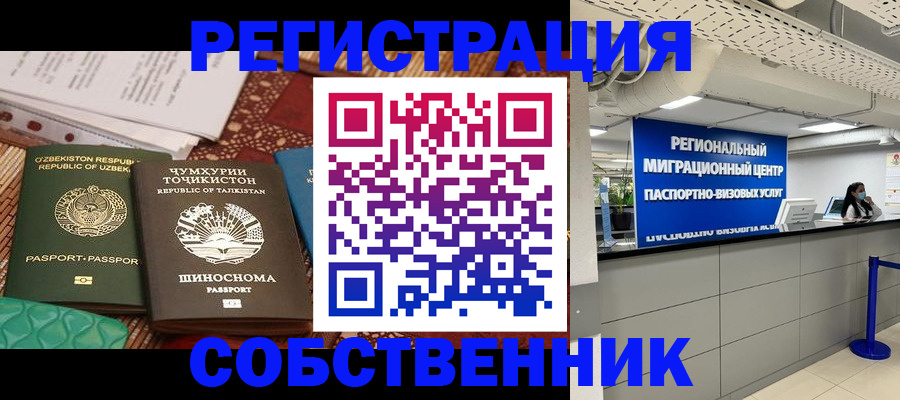 прописка гарантия в Кемеровской области