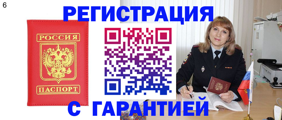 временная регистрация для школы в Кемеровской области