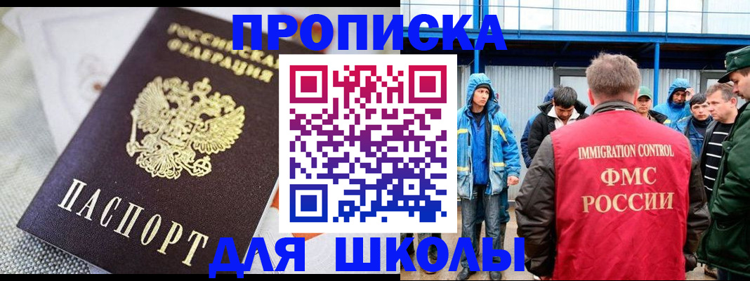 прописка от собственника в Кемеровской области